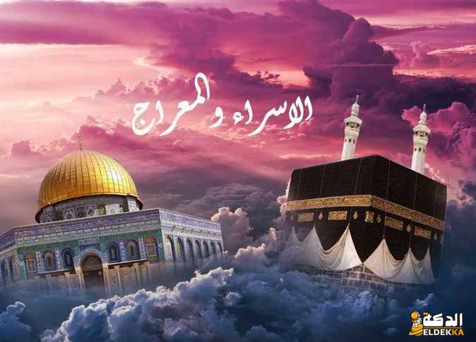 فضل ليلة الأسراء والمعراج وماذا حدث فيها 7 فضل ليلة الأسراء والمعراج